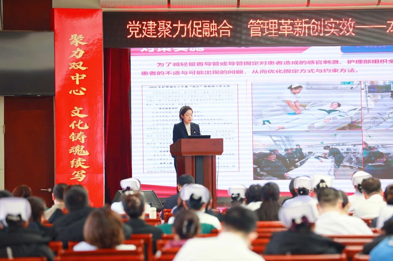 党建聚力促融合 管理革新创实效——本溪市中心医院成功举办「党建品管圈」创新项目大赛