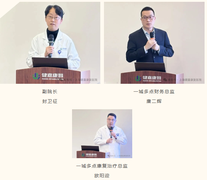 一城多点动态 | 上海区域一城多点领导班子 2025 年度述职汇报顺利召开