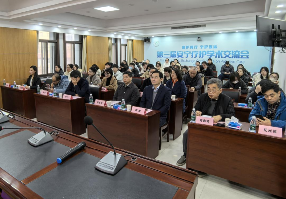 康护同行·宁护致远 南京明州康复医院第三届安宁疗护学术交流会圆满落幕