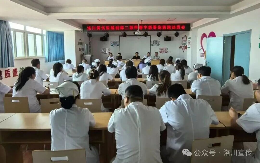 洛川骨伤医院：潜心正骨创名院 扬帆奋进新征程
