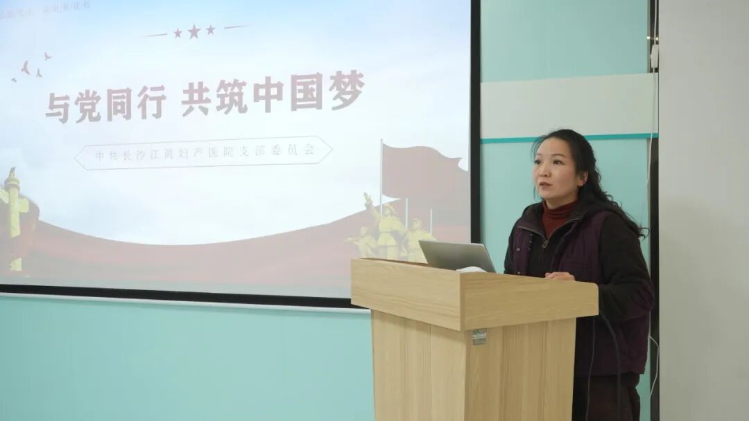 总结收官谋新篇 砥砺奋进新征程——医院 12 月主题党日活动顺利召开