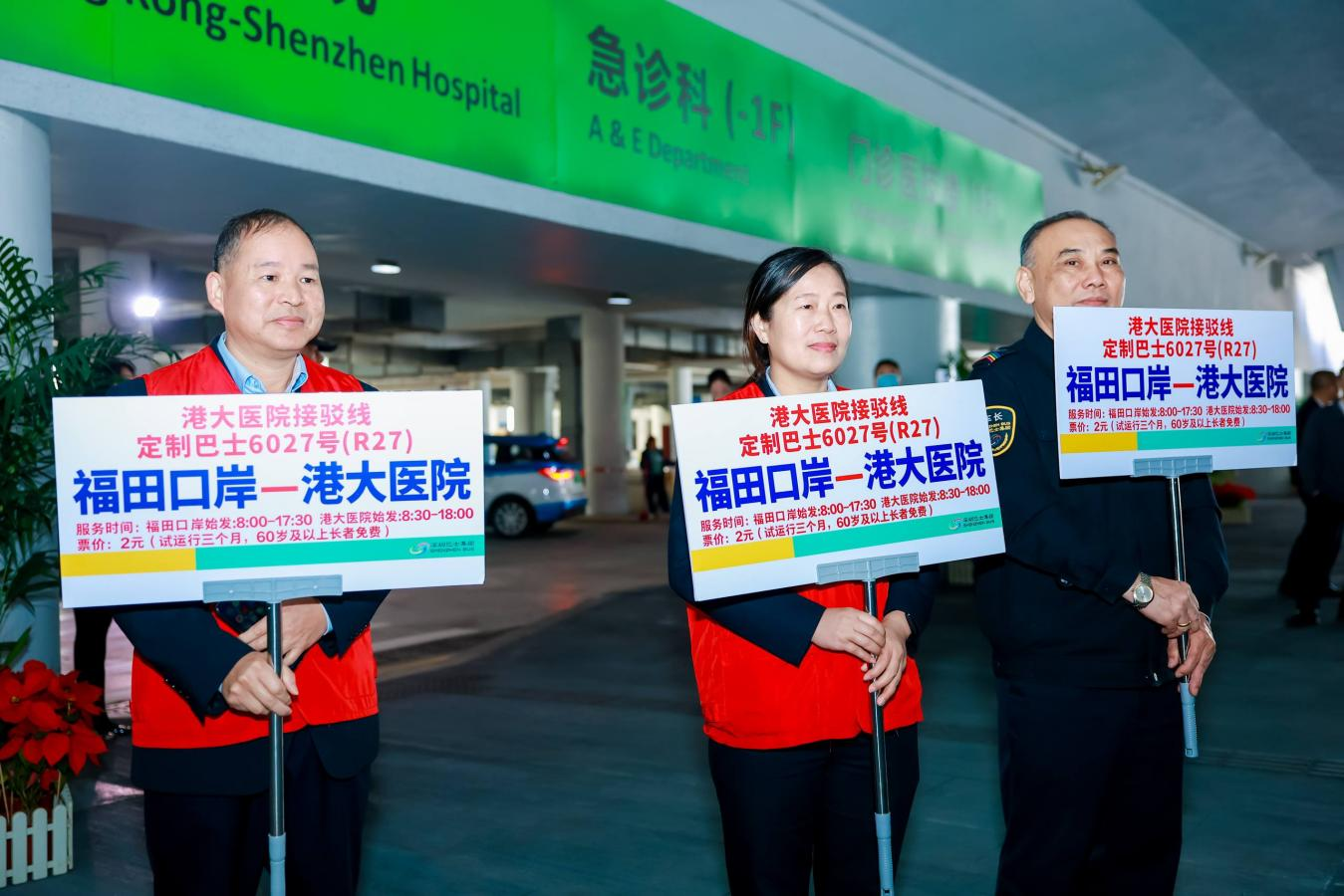 架起健康桥，深港医疗融合迈入「直达时代」  「福田口岸—香港大学深圳医院」接驳巴士专线开通