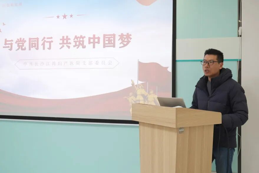 总结收官谋新篇 砥砺奋进新征程——医院 12 月主题党日活动顺利召开