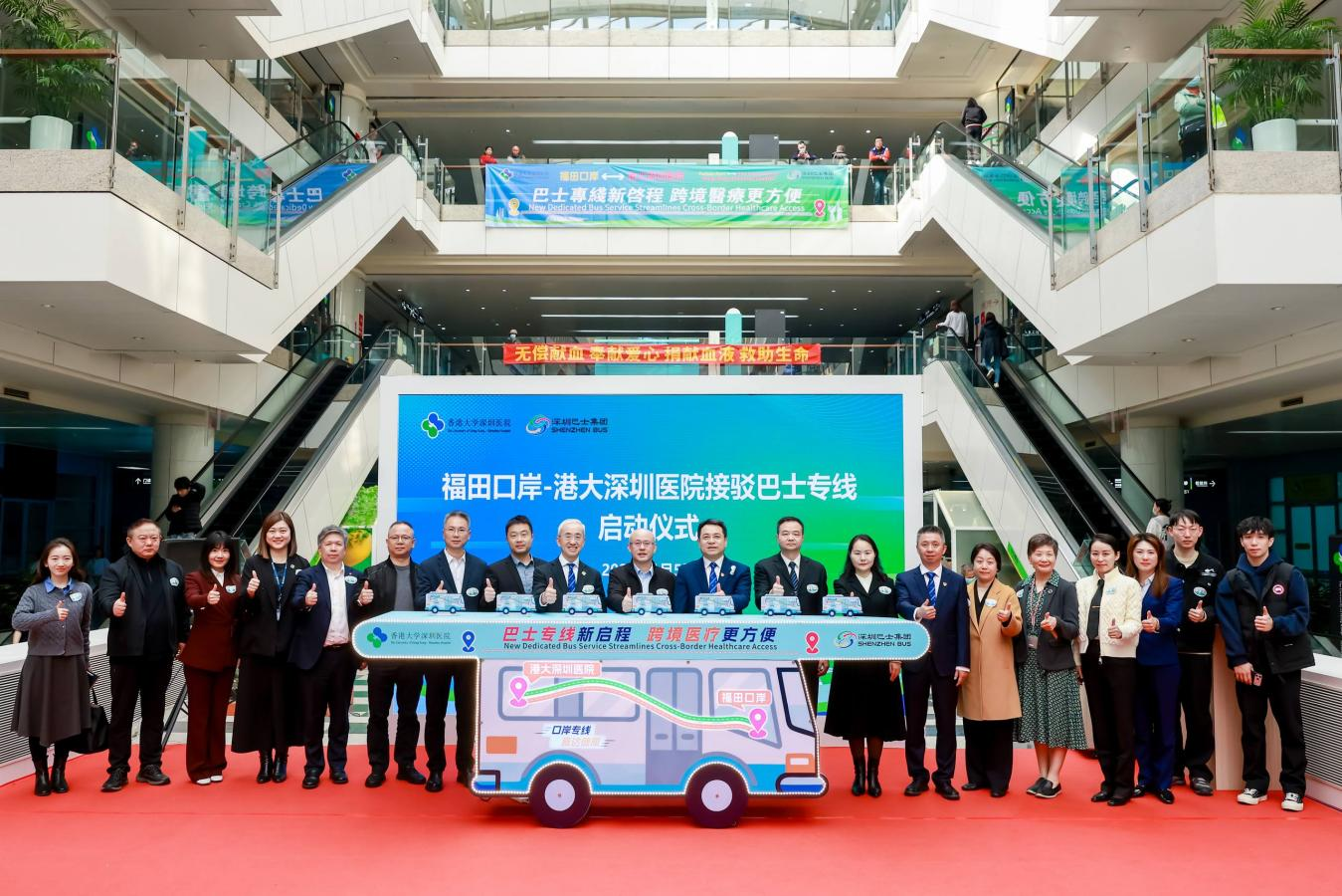 架起健康桥，深港医疗融合迈入「直达时代」  「福田口岸—香港大学深圳医院」接驳巴士专线开通