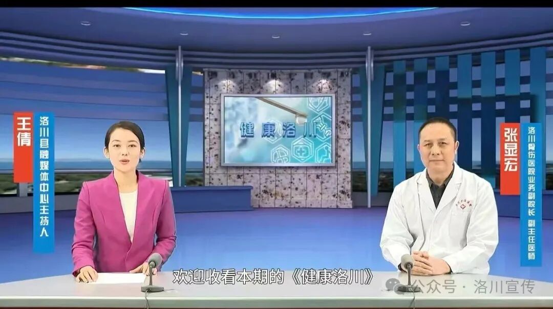 洛川骨伤医院：潜心正骨创名院 扬帆奋进新征程