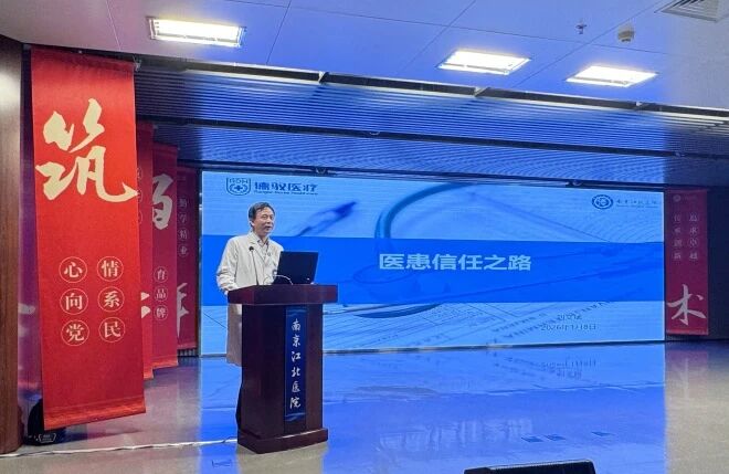 全员聚力，服务破局 | 南京江北医院中层干部服务品质提升专项培训首周聚焦实战，以制度建设与能力赋能双轮驱动服务品质升级