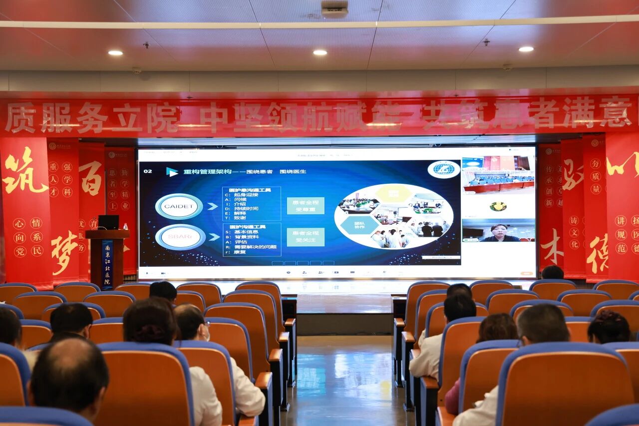 全员聚力，服务破局 | 南京江北医院中层干部服务品质提升专项培训首周聚焦实战，以制度建设与能力赋能双轮驱动服务品质升级