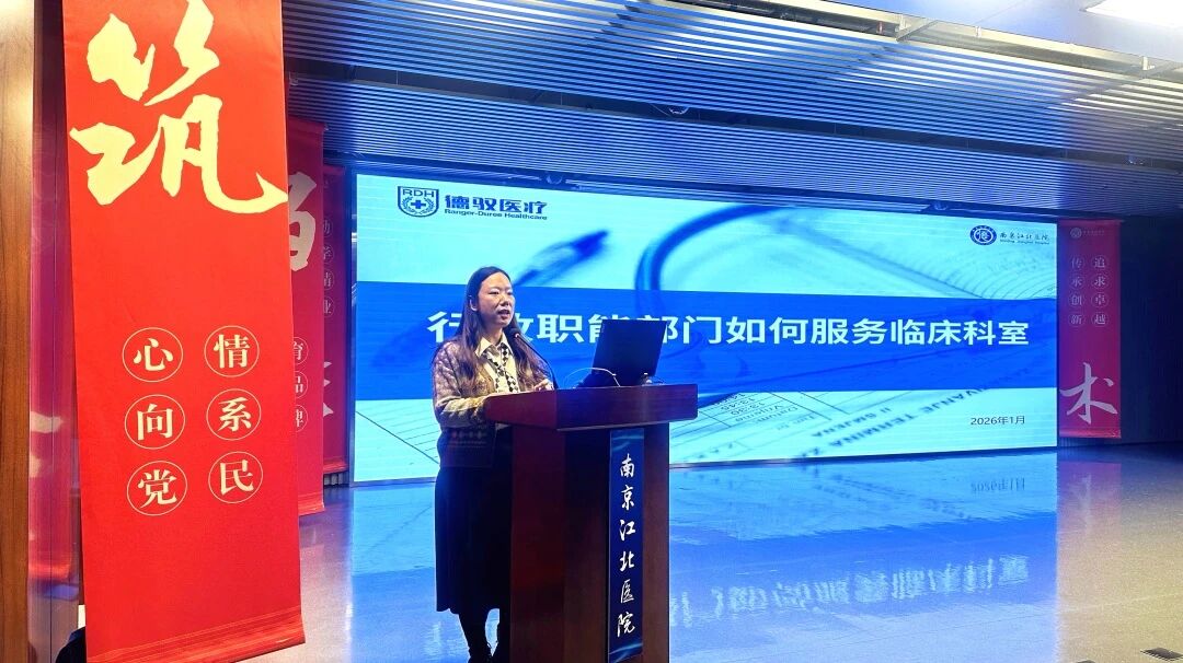 全员聚力，服务破局 | 南京江北医院中层干部服务品质提升专项培训首周聚焦实战，以制度建设与能力赋能双轮驱动服务品质升级