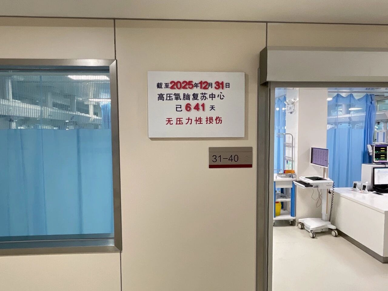 600 余天压力性损伤「零」发生！都说几乎不可能，他们是怎么做到的？