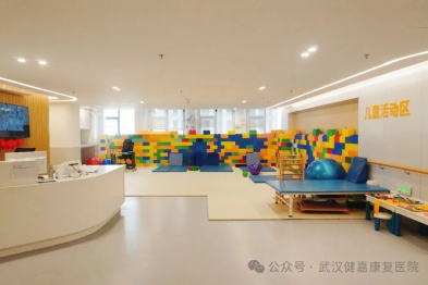 官宣！武汉健嘉康复医院 入选 26 年武汉市残疾儿童定点康复训练机构
