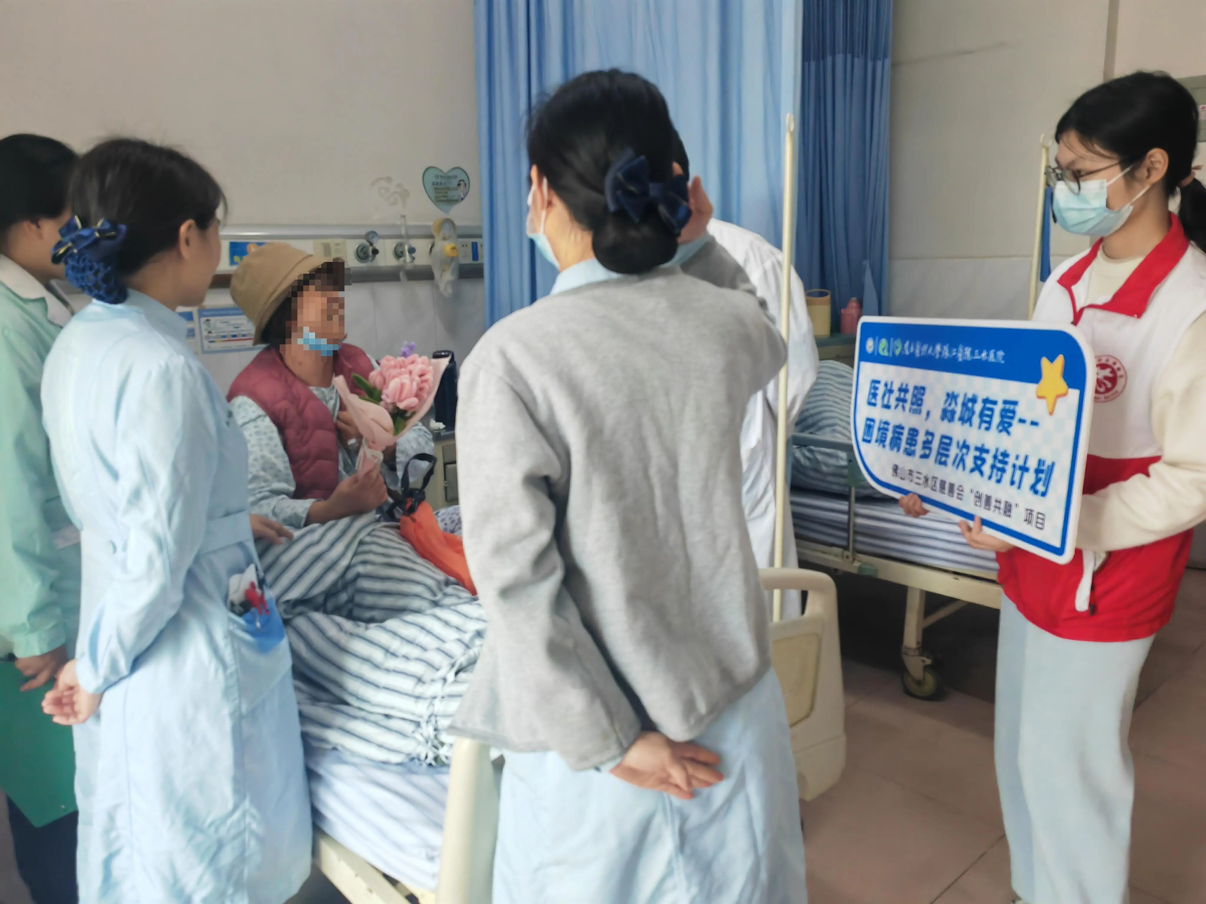 多维赋能困境病患，共筑希望之光