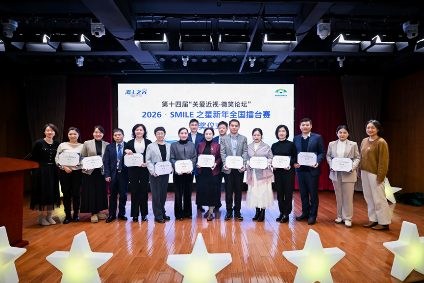 实力绽放！上大附属上海和平眼科医院载誉 2026「海上之光」盛会