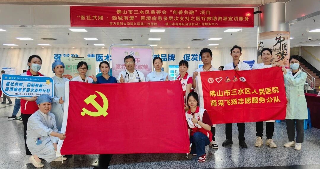 「医社共照 淼城有爱」医疗救助资源宣讲