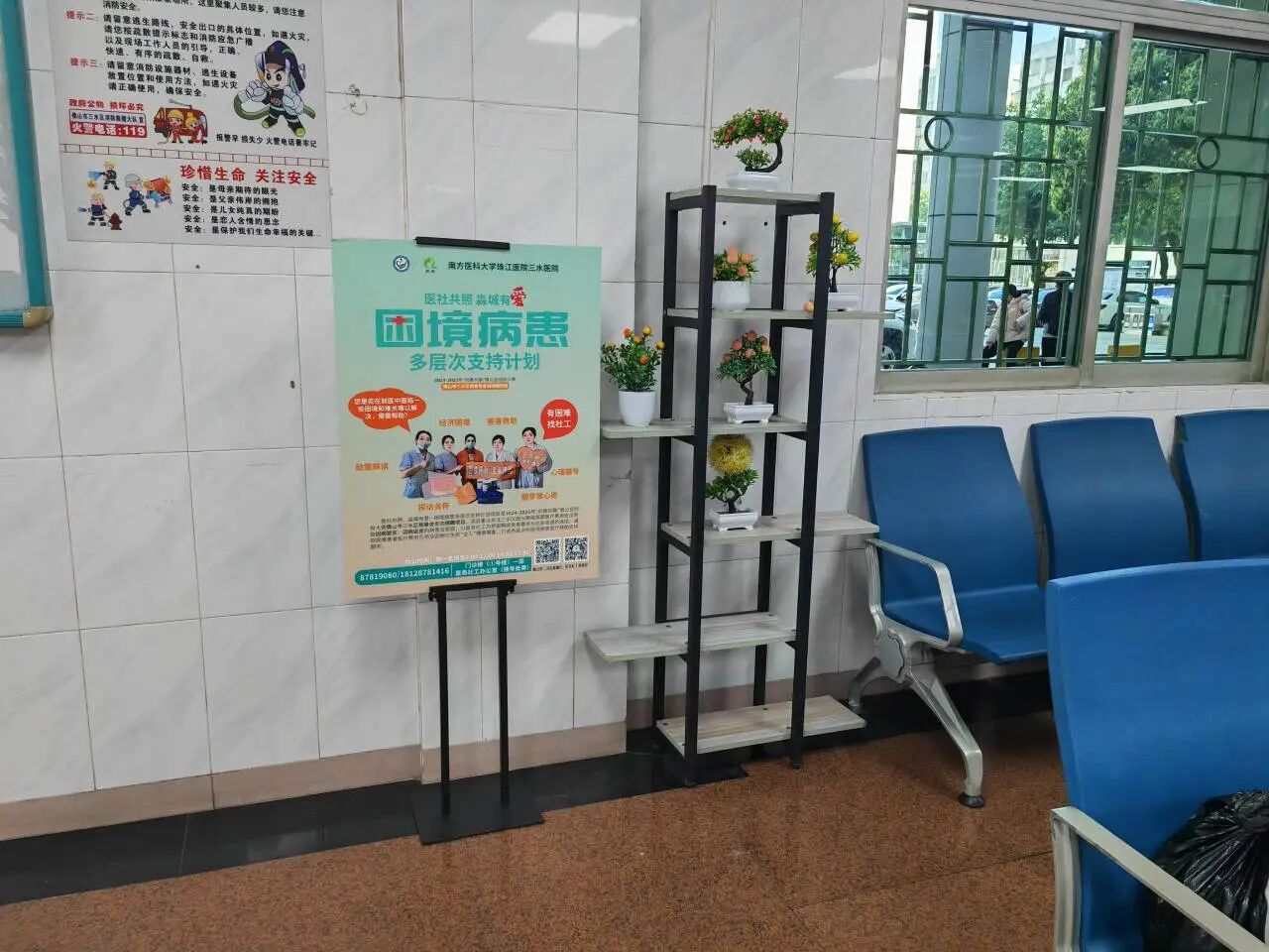 多维赋能困境病患，共筑希望之光