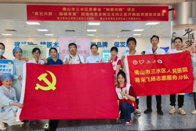「医社共照 淼城有爱」医疗救助资源宣讲