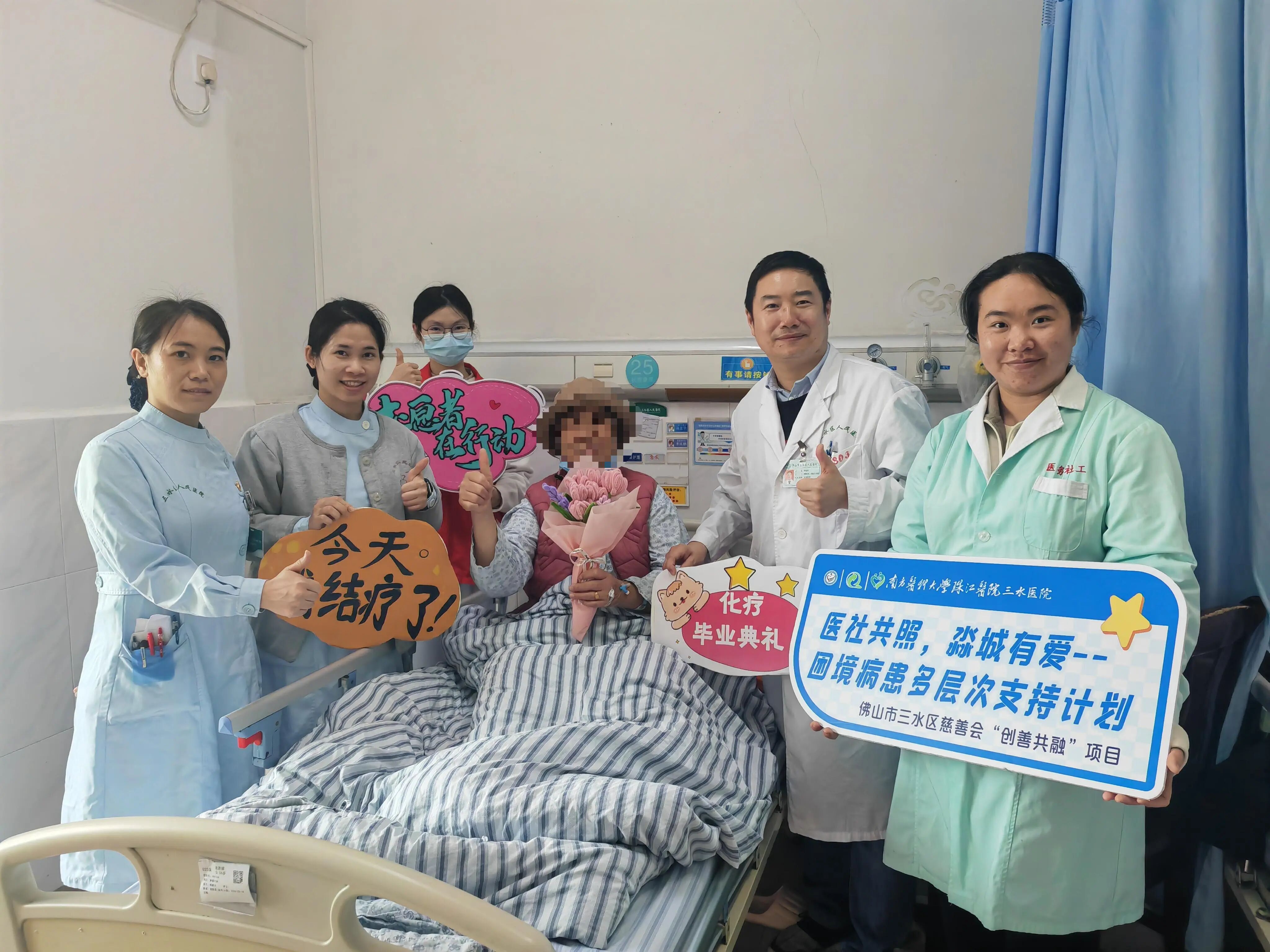 多维赋能困境病患，共筑希望之光