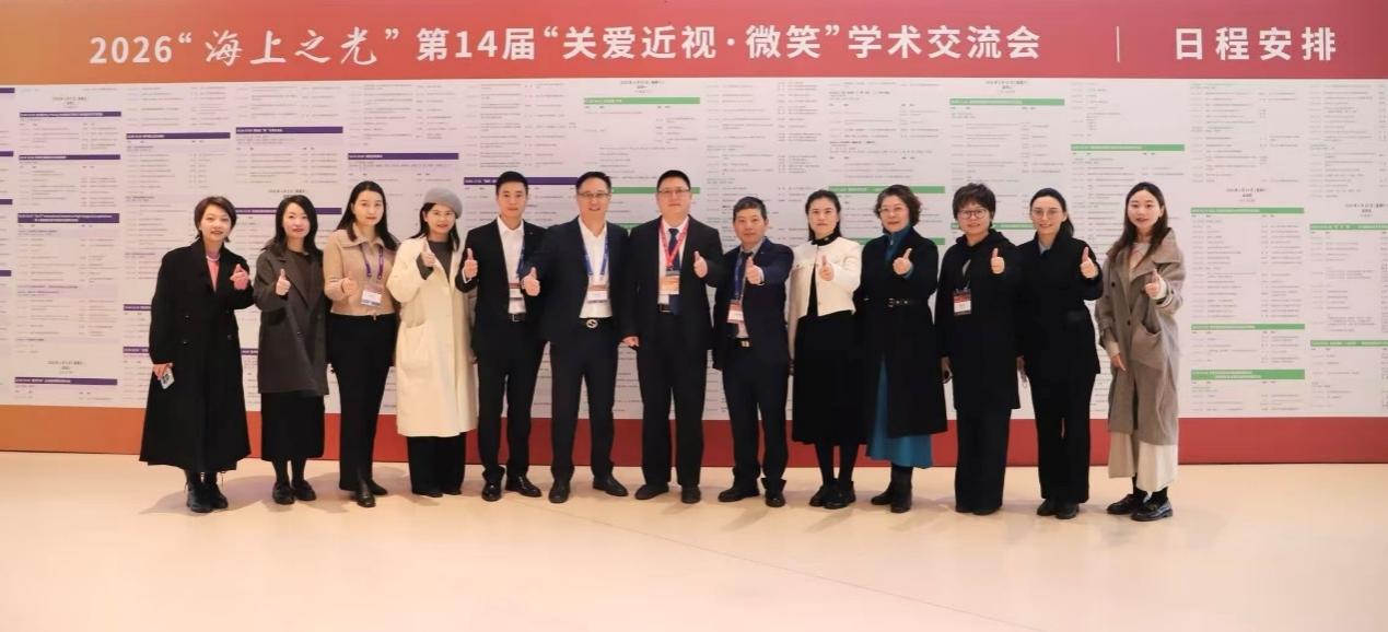 实力绽放！上大附属上海和平眼科医院载誉 2026「海上之光」盛会