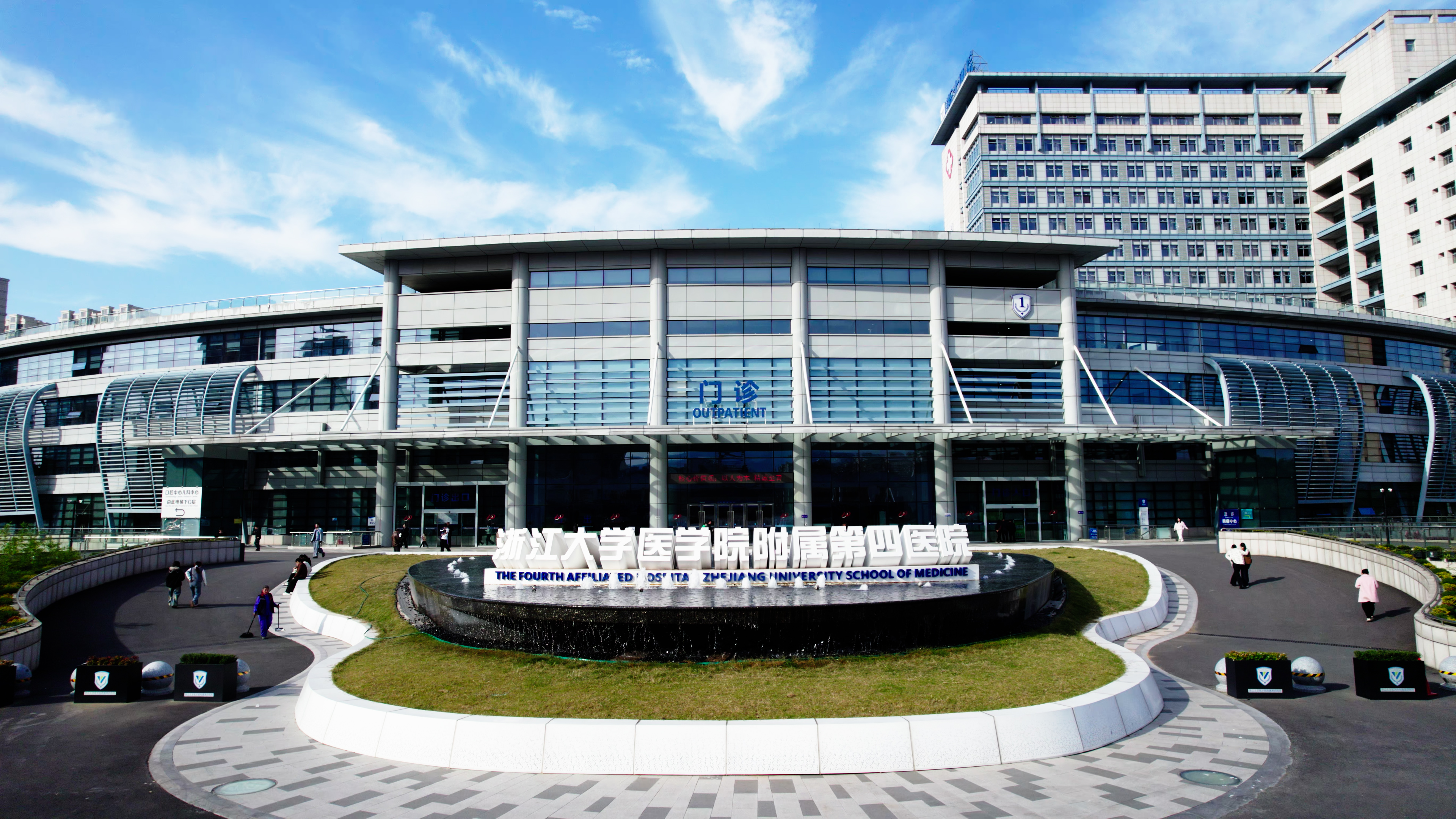 医通世界，智汇浙四！浙大四院国际化人才战略铸就医疗出海新标杆