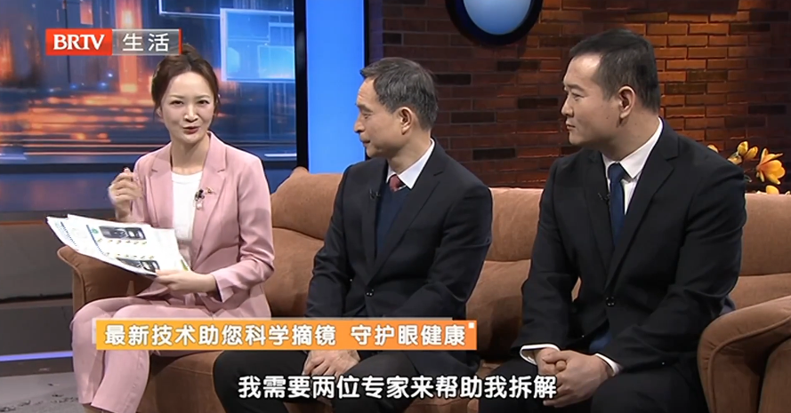 北京华厦民众眼科医院两位专家做客健康节目 为军警招考青年解析近视矫正新选择