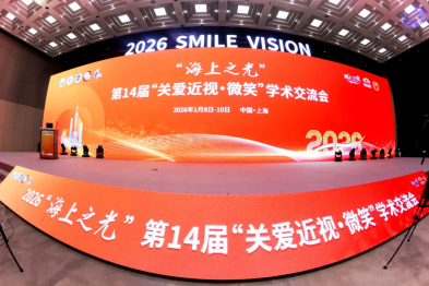 闪耀申城！华厦眼科揽获 2026「海上之光」盛会多项荣誉