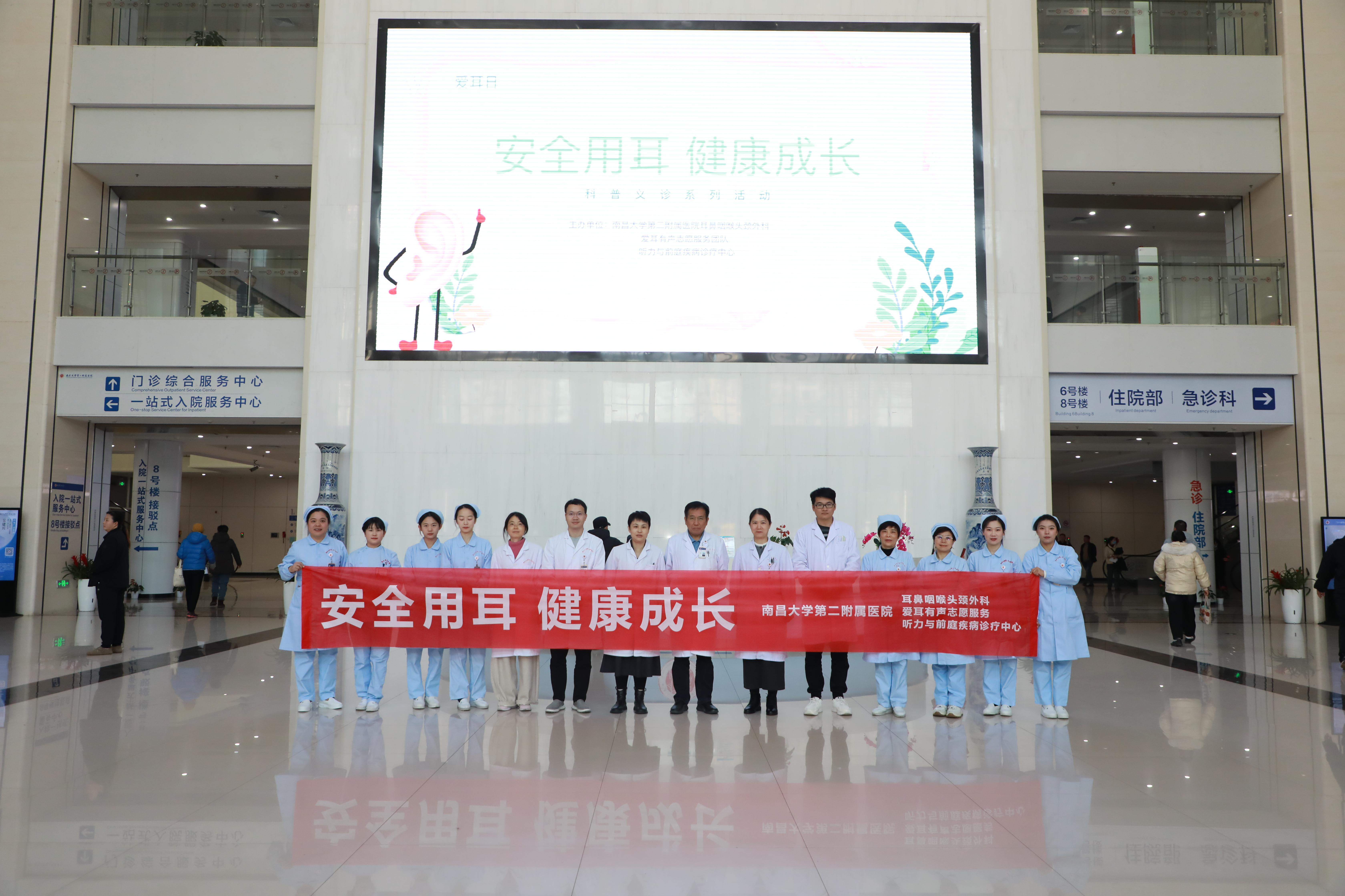 精准诊疗，启航新篇——南大二附院听力与前庭疾病诊疗中心正式成立