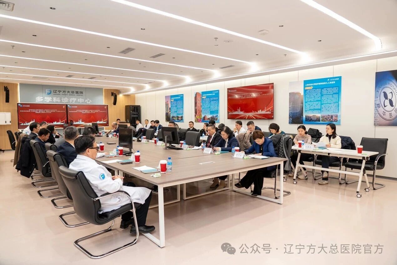 辽宁方大总医院携手上海交通大学医学院及附属五家医院开展联合义诊深化战略合作 赋能区域健康事业发展