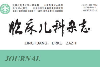 《临床儿科杂志》稿约（2026 年版）