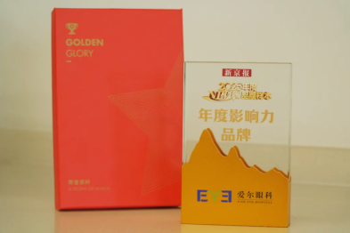 爱尔眼科入选「2025 年度 NEWS 品牌样本」，蝉联「年度影响力品牌」称号