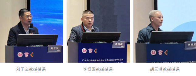 广东省妇幼保健协会放射专委会全委会暨学术会议在深圳市妇幼保健院成功举办