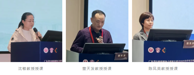 广东省妇幼保健协会放射专委会全委会暨学术会议在深圳市妇幼保健院成功举办