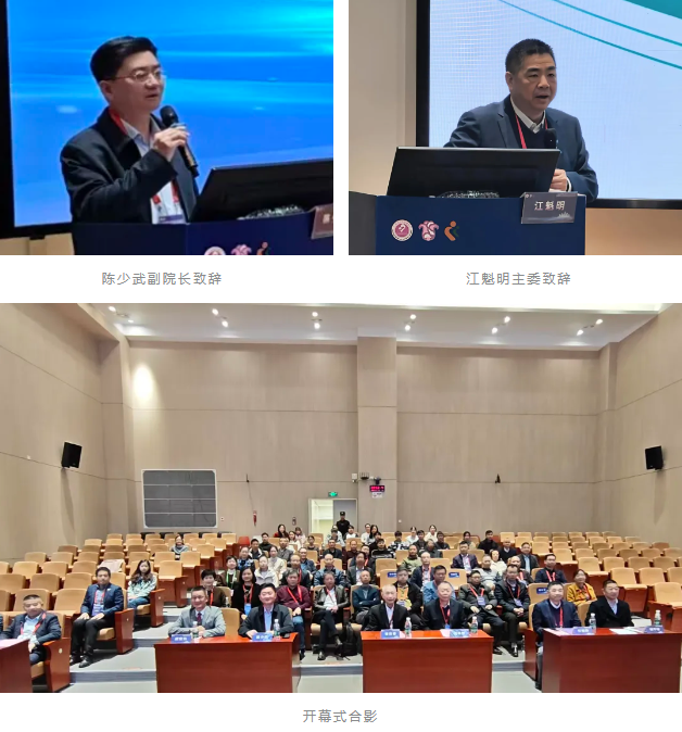 广东省妇幼保健协会放射专委会全委会暨学术会议在深圳市妇幼保健院成功举办