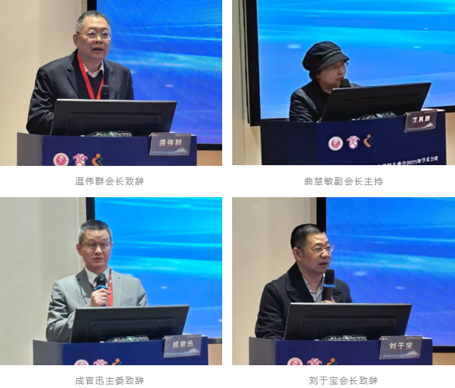 广东省妇幼保健协会放射专委会全委会暨学术会议在深圳市妇幼保健院成功举办