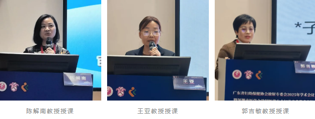 广东省妇幼保健协会放射专委会全委会暨学术会议在深圳市妇幼保健院成功举办
