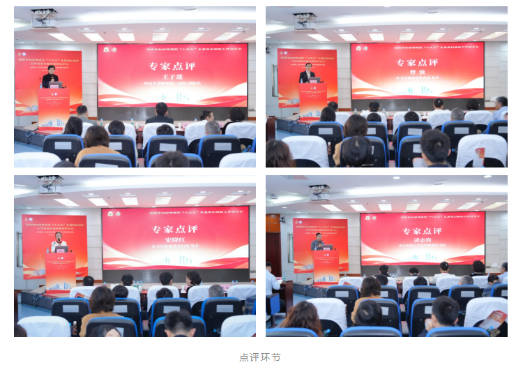 深圳市妇幼保健院「十五五」发展规划编制工作动员会暨专题培训会议顺利举行