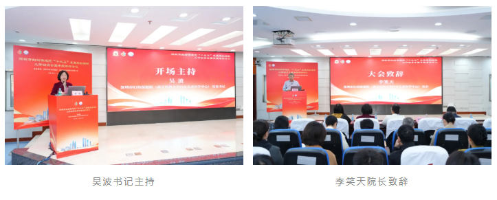 深圳市妇幼保健院「十五五」发展规划编制工作动员会暨专题培训会议顺利举行