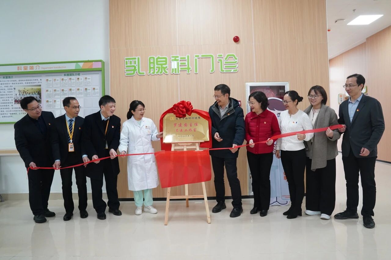 深圳市妇幼保健院专家团队赴百色开展党建与业务深度融合交流活动