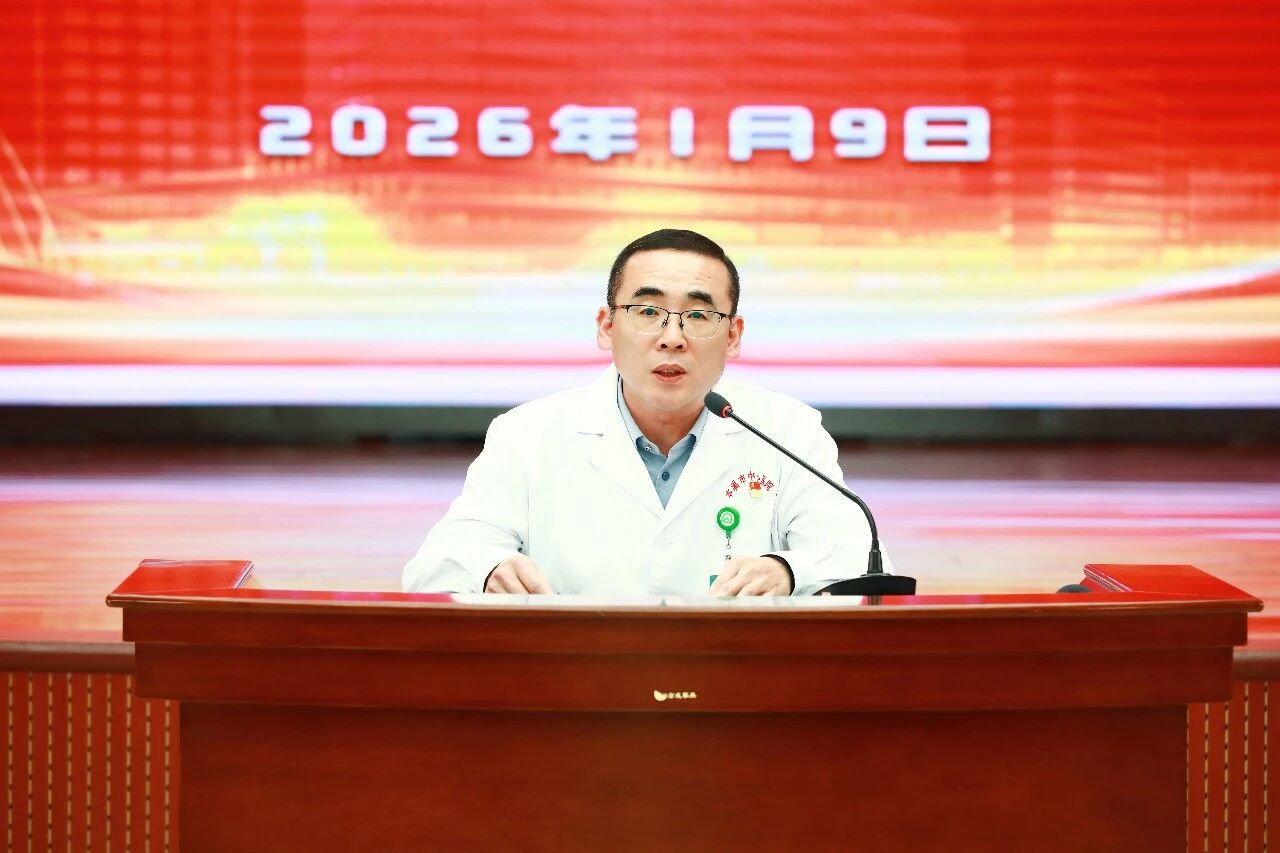 亮绩砺行担使命 凝心聚力谱新篇——本溪市中心医院召开 2025 年度领导班子述职考核测评会议