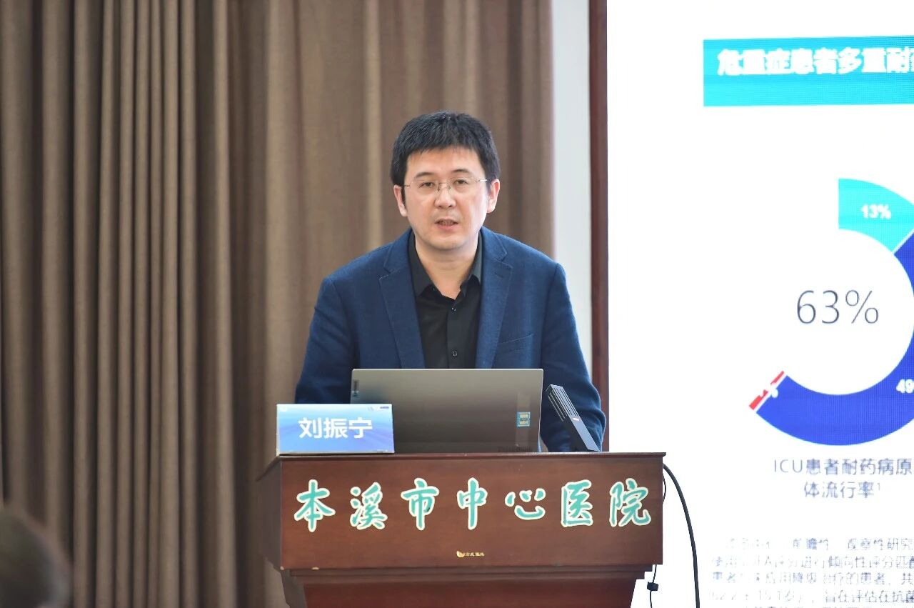 学术会议丨本溪市中心医院成功举办「碳青霉烯耐药革兰氏阴性杆菌(CRO)诊疗策略」研讨会 筑牢重症感染救治防线