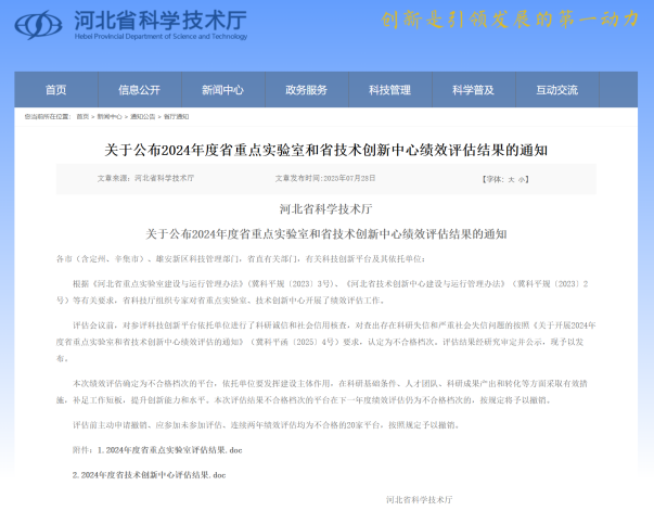 河北医科大学第一医院「精致内涵」系列报道——科研篇②