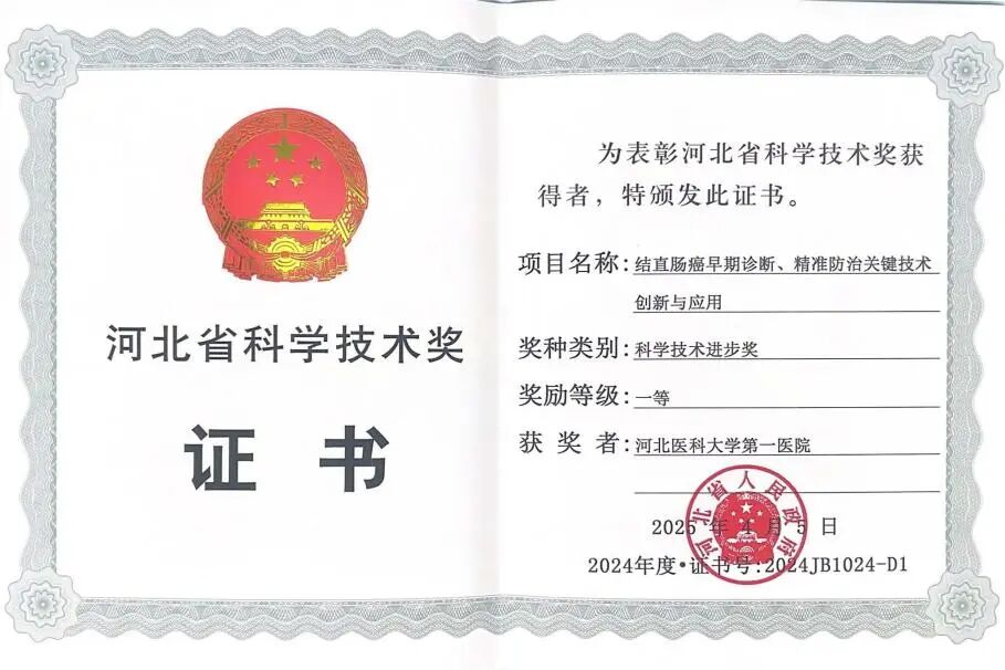 河北医科大学第一医院「精致内涵」系列报道——科研篇②