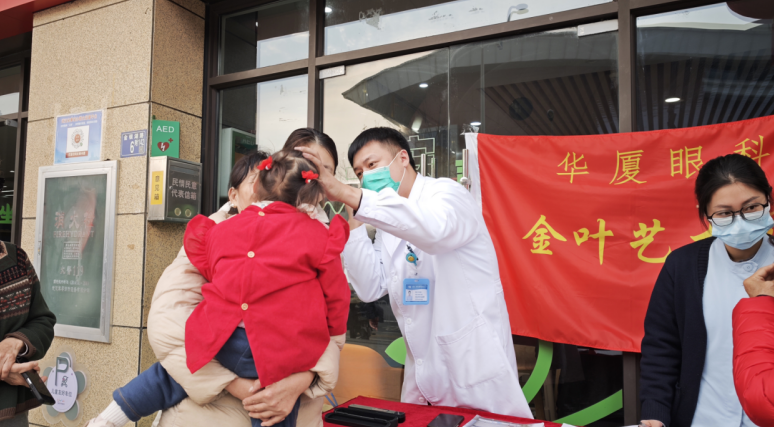 党建引领践初心 文艺添彩暖新春 —— 武汉华厦眼科医院积极参与花城社区迎新活动