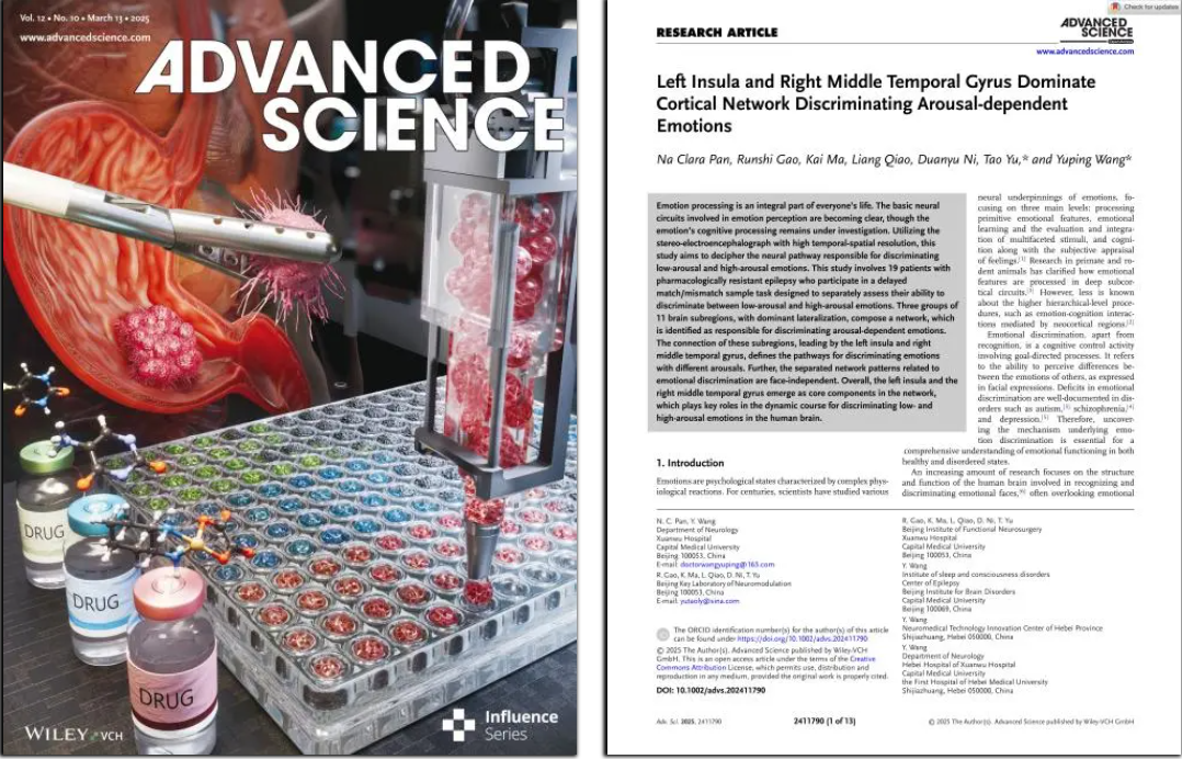河北医科大学第一医院「精致内涵」系列报道——科研篇②