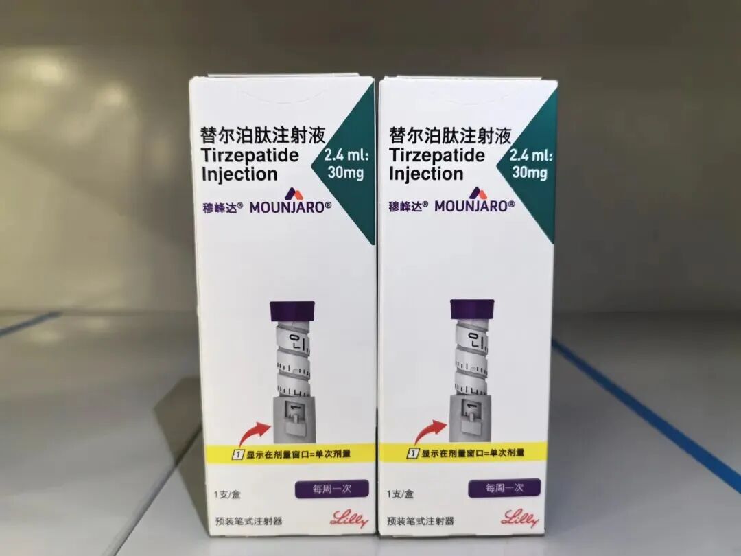 合肥京东方医院药学科普:司美格鲁肽等三大「明星药」,价格调整