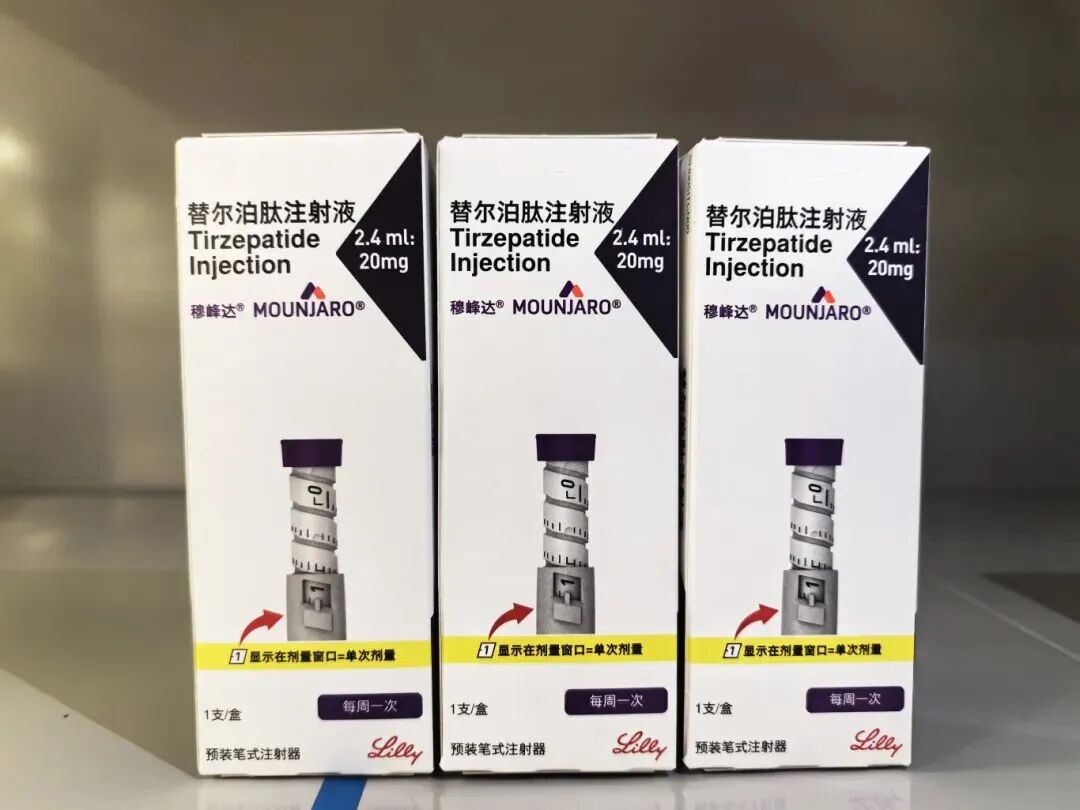 合肥京东方医院药学科普:司美格鲁肽等三大「明星药」,价格调整