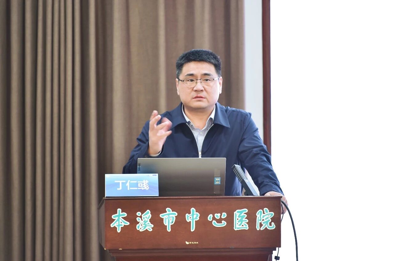 学术会议丨本溪市中心医院成功举办「碳青霉烯耐药革兰氏阴性杆菌(CRO)诊疗策略」研讨会 筑牢重症感染救治防线