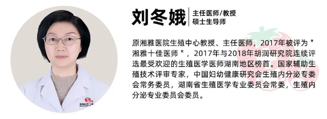 42 岁外院 6 次移植失败！遇刘冬娥教授 1 次翻盘，终迎好孕！