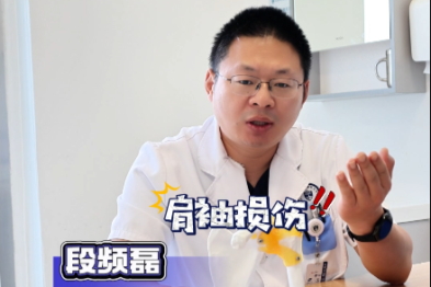 肩袖损伤应该静养还是运动？