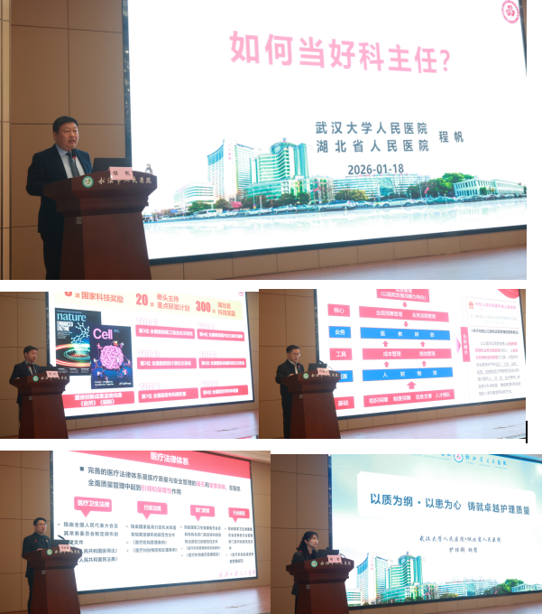 携手十年再出发 筑牢基层健康网 武汉大学人民医院赴松滋开展深化医联体建设系列活动