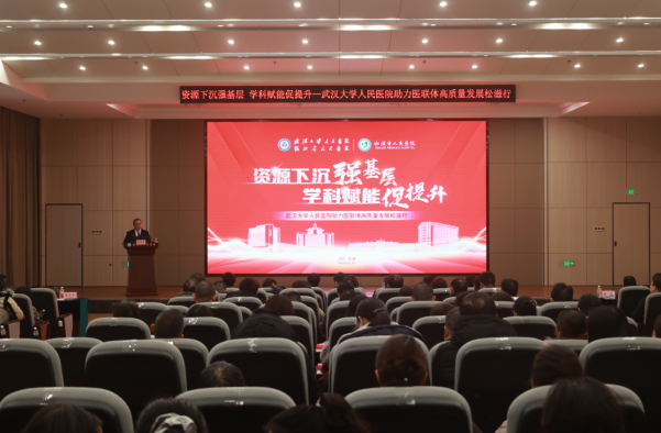 携手十年再出发 筑牢基层健康网 武汉大学人民医院赴松滋开展深化医联体建设系列活动