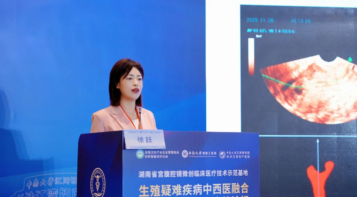 中西并举融合创新，聚焦生殖疑难疾病